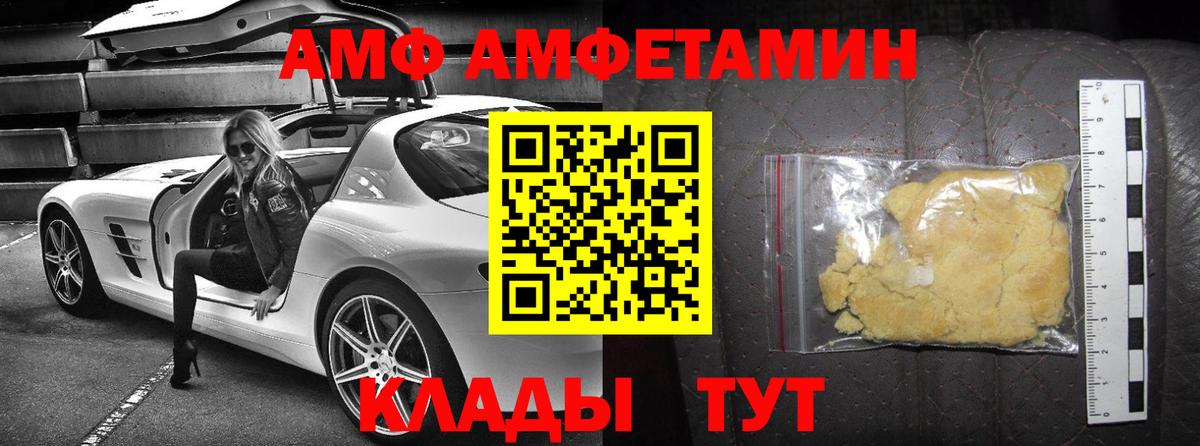 АМФ Premium Ирбит