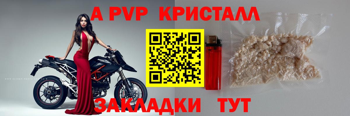 Alpha PVP Соль  Alfa_PVP крисы CK  наркота  Alfa_PVP  Вход с VPN  Ирбит  Alpha PVP мука 