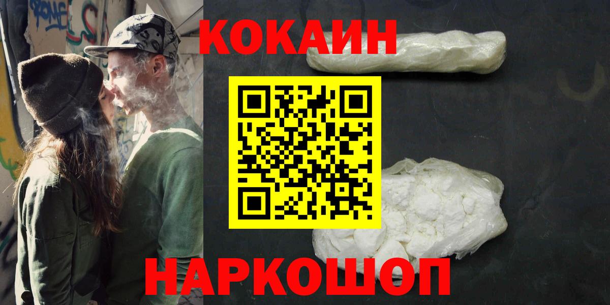 Ирбит  COCAIN Колумбийский  Кокаин Перу  наркошоп  Вход с VPN 