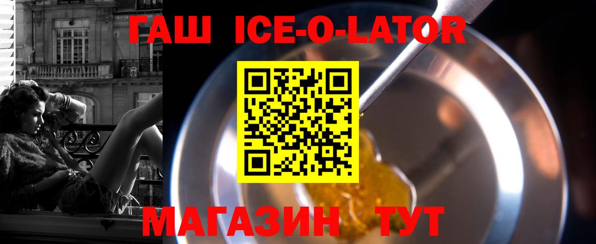 ГАШ убойный  Вход с VPN  Ирбит 