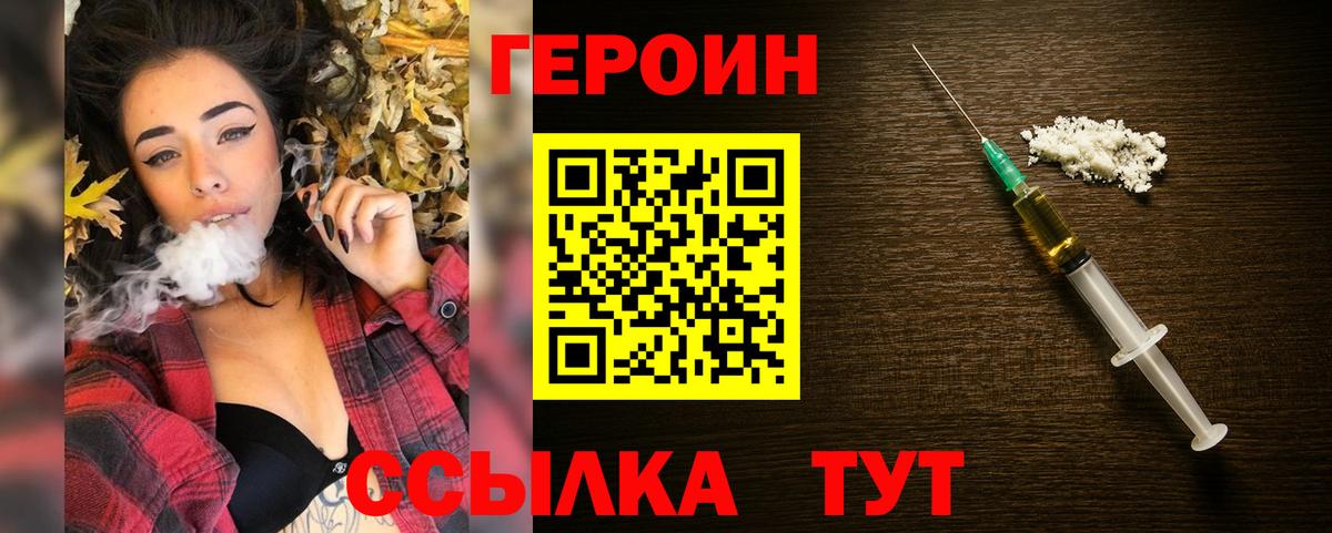 ГЕРОИН VHQ Ирбит