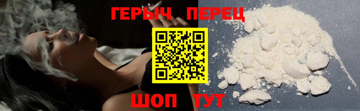 Героин хмурый  ГЕРОИН  Ирбит  Вход с VPN 