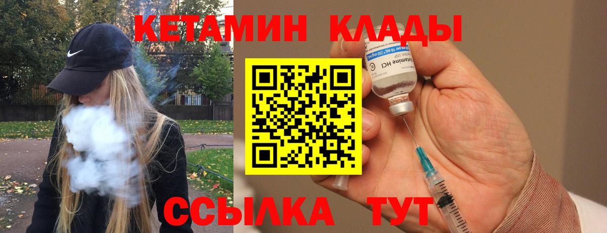 Кетамин ketamine  Вход с VPN  Ирбит 