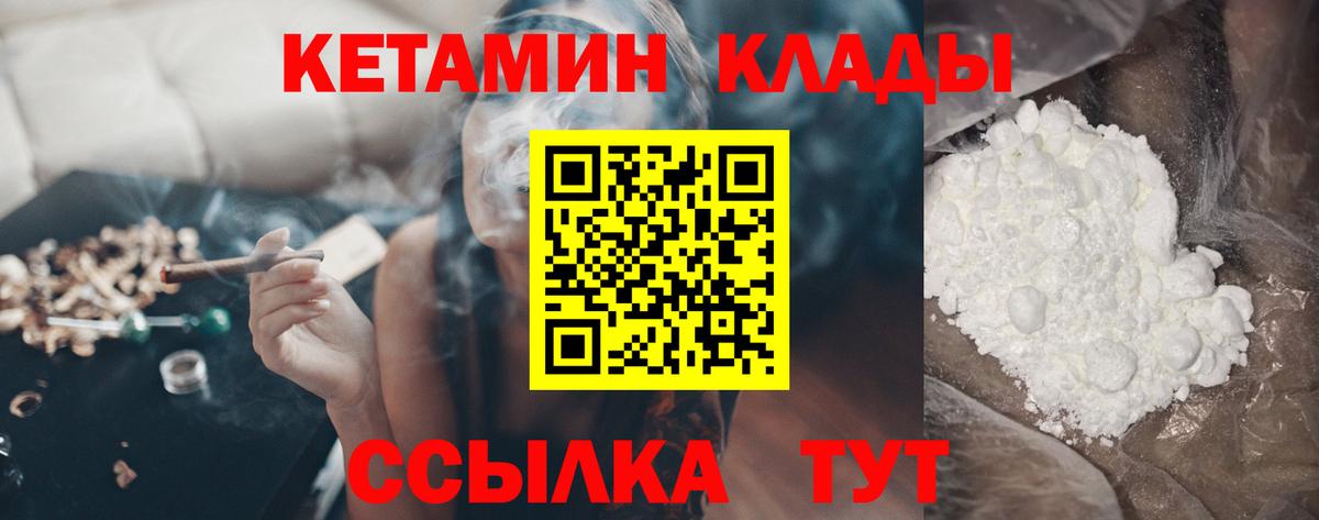 Кетамин VHQ Ирбит