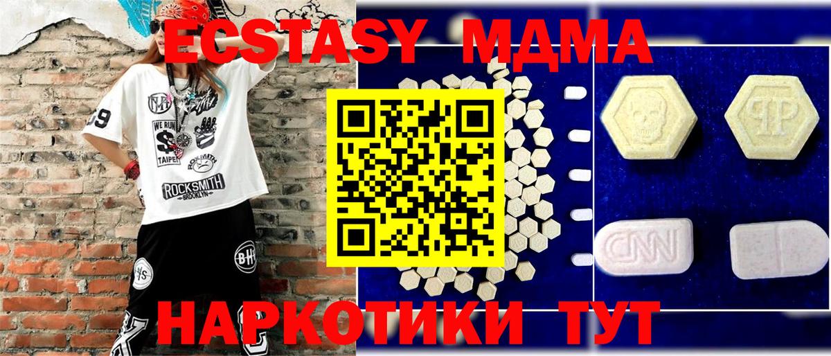 MDMA молли  MDMA кристаллы  Ирбит  Вход с VPN 