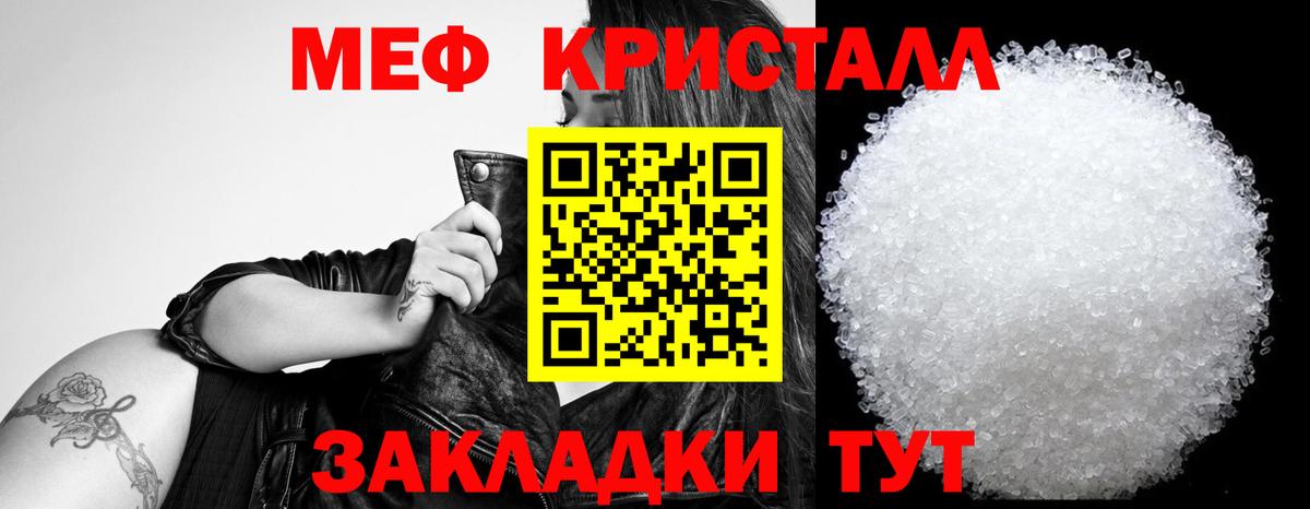 Мефедрон Ирбит