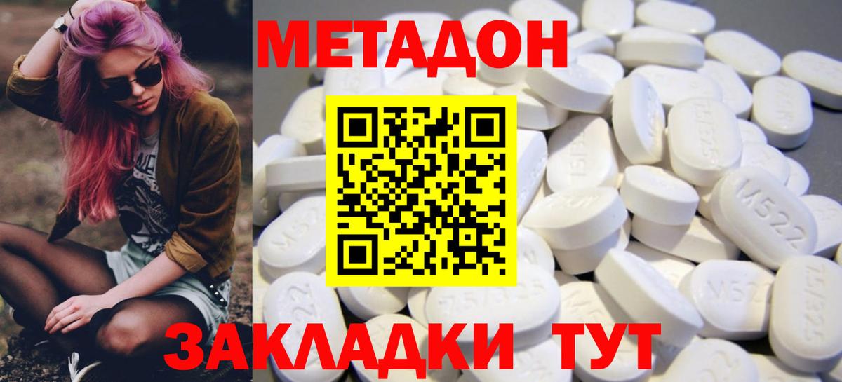 МЕТАДОН белоснежный  KRAKEN зеркало  Ирбит  Вход с VPN 