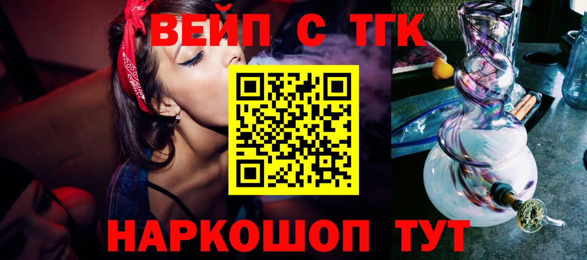 Ирбит  Дистиллят ТГК вейп с тгк  Дистиллят ТГК гашишное масло  Вход с VPN 